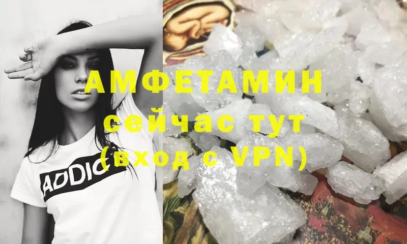 наркошоп  Заволжье  АМФЕТАМИН VHQ 