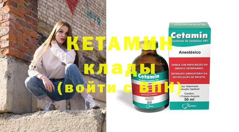 КЕТАМИН ketamine  Заволжье 