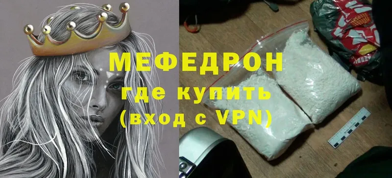 цены наркотик  Заволжье  Мефедрон mephedrone 