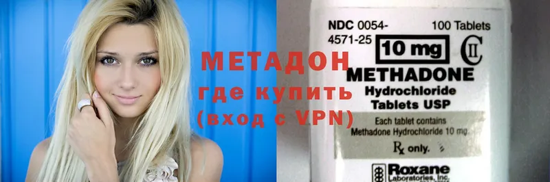 МЕТАДОН methadone  Заволжье 